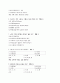 피부 감각계 질환 15페이지