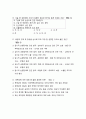 피부 감각계 질환 16페이지