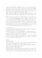 성숙주의 이론을 약술하고 성숙주의가 보육과정에 미친 공헌점에 대한 개인적인 생각을 기록하시오 3페이지