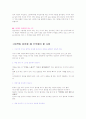 독자이론 반응을 간략하게 약술하고 그림책을 읽어줄 때 교사의 역할 4페이지