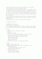 창신-아동안전관리-아동교통안전교육에 대한 교안 2페이지