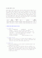 CMA와 MMF의 비교 7페이지