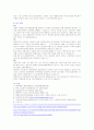 CMA와 MMF의 비교 9페이지