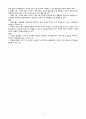 금융기관경영론 기말고사 4페이지
