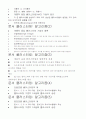 정보검색론 기말고사 4페이지
