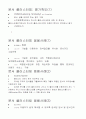 정보검색론 기말고사 6페이지