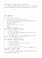정보검색론 기말고사 7페이지