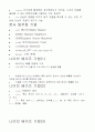 정보검색론 기말고사 8페이지