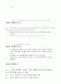정보검색론 기말고사 9페이지