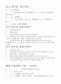 정보검색론 기말고사 10페이지