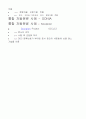 정보검색론 기말고사 11페이지