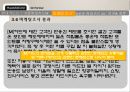 마케팅 조사원론  ‘현대카드’  28페이지