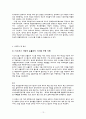 시스템사례 조사 및 분석 - 온톨로지+시소러스 13페이지