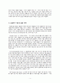 시스템사례 조사 및 분석 - 온톨로지+시소러스 14페이지
