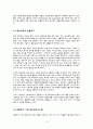 시스템사례 조사 및 분석 - 온톨로지+시소러스 15페이지
