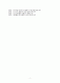 시스템사례 조사 및 분석 - 온톨로지+시소러스 17페이지