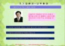 조직의 구조 분석 - 서울우유 10페이지