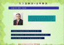 조직의 구조 분석 - 서울우유 11페이지