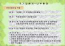 조직의 구조 분석 - 서울우유 15페이지