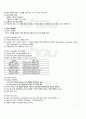 2011년 2학기 UNIX시스템 중간시험 핵심체크 3페이지