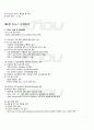 2011년 2학기 UNIX시스템 중간시험 핵심체크 5페이지