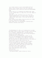 아동복지론-기말교안 13페이지