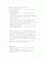 아동복지론-기말교안 19페이지