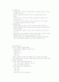 아동복지론-기말교안 20페이지