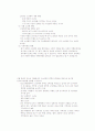 아동복지론-기말교안 21페이지
