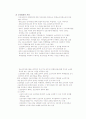 아동복지론-기말교안 22페이지