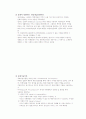 아동복지론-기말교안 26페이지