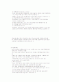 아동복지론-기말교안 27페이지