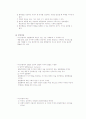 아동복지론-기말교안 29페이지