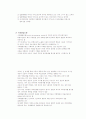 아동복지론-기말교안 30페이지