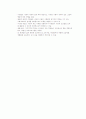 아동복지론-기말교안 32페이지