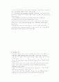 아동복지론-기말교안 34페이지