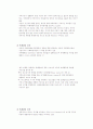 아동복지론-기말교안 35페이지