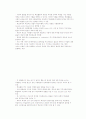 아동복지론-기말교안 36페이지