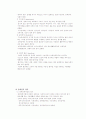 아동복지론-기말교안 39페이지