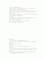 아동복지론-기말교안 41페이지