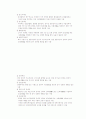 아동복지론-기말교안 42페이지