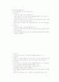아동복지론-기말교안 43페이지