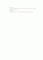 아동복지론-기말교안 44페이지