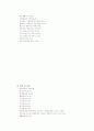 아동복지론-기말교안 47페이지