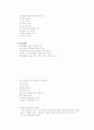 아동복지론-기말교안 48페이지