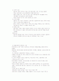아동복지론-기말교안 49페이지