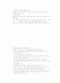 아동복지론-기말교안 50페이지