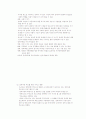 아동복지론-기말교안 51페이지