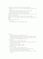 아동복지론-기말교안 54페이지