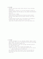 아동복지론-기말교안 55페이지